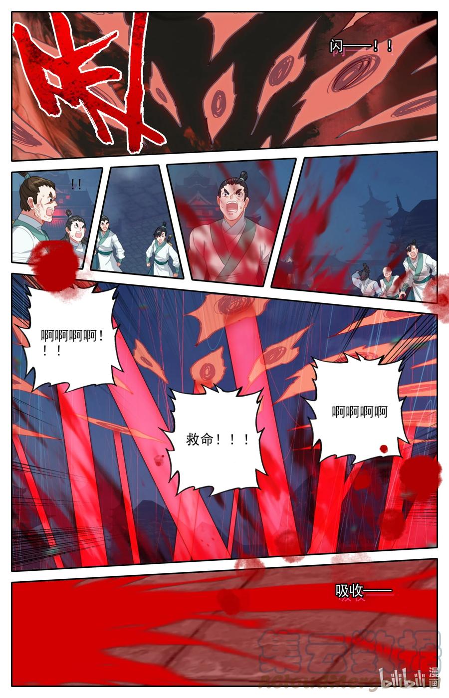 凡人修仙之仙界篇 121 红月 第15页