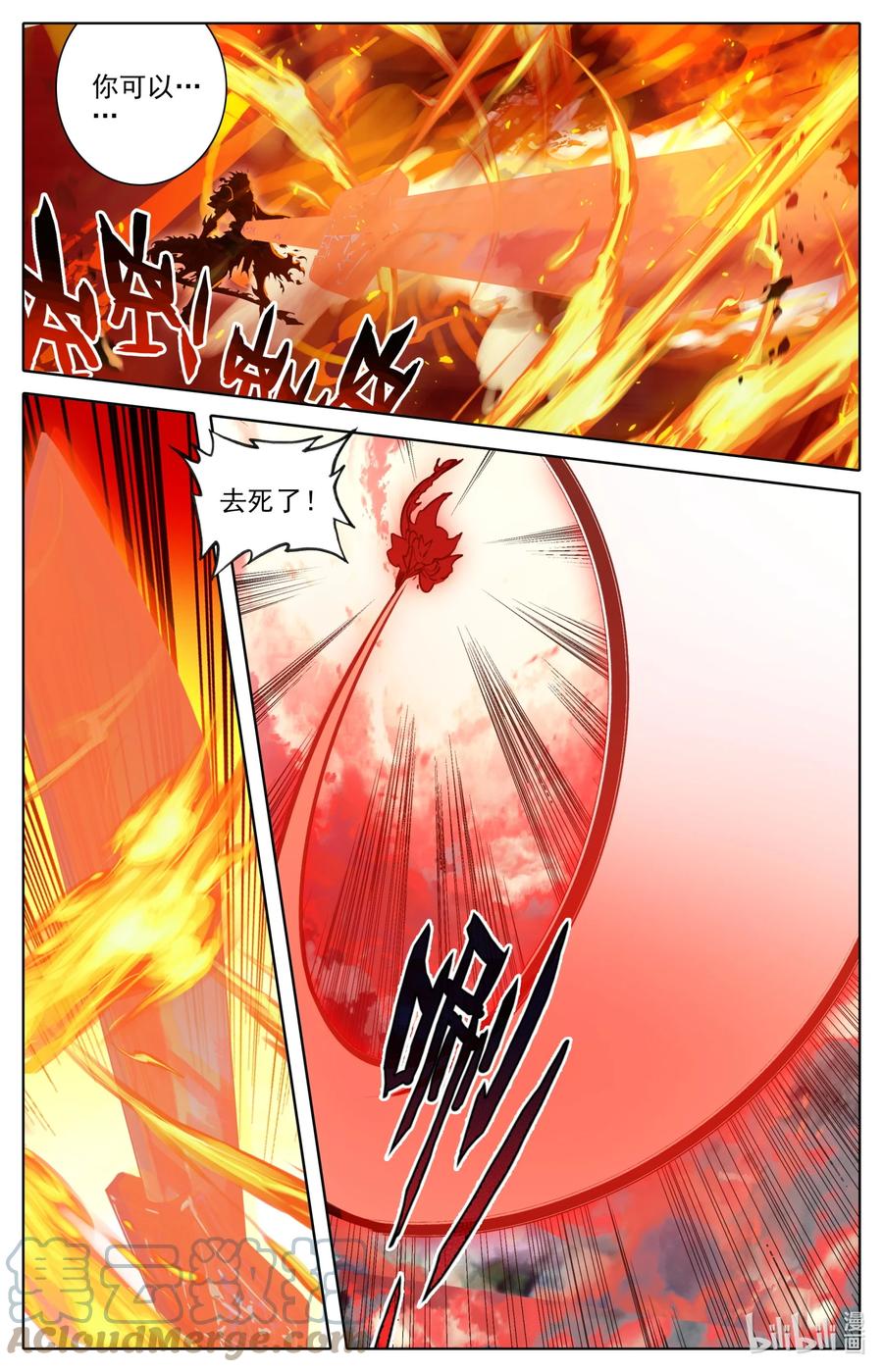 凡人修仙之仙界篇 121 红月 第5页