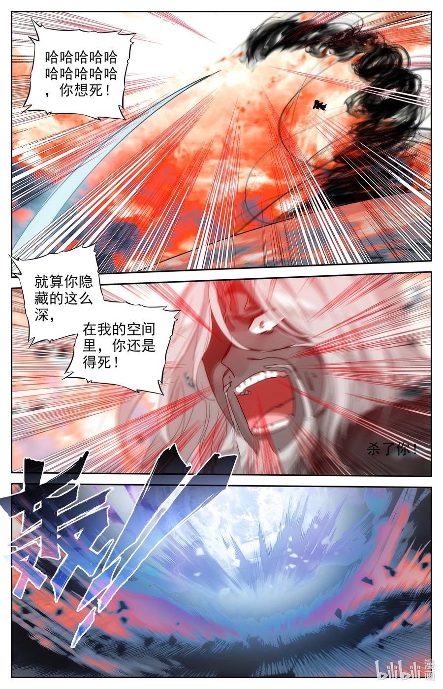 凡人修仙之仙界篇 122 幻化神器 第14页