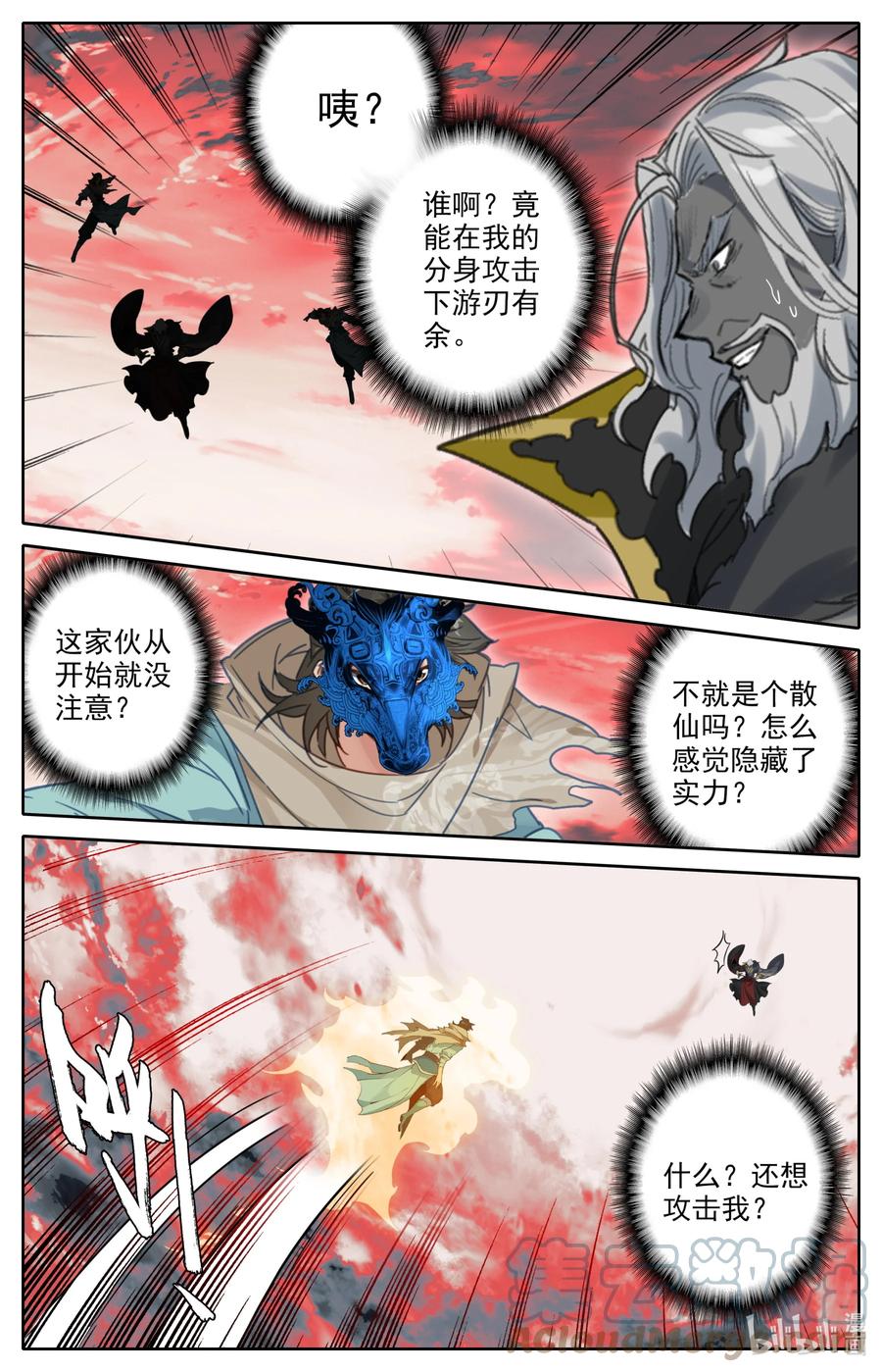 凡人修仙之仙界篇 122 幻化神器 第5页