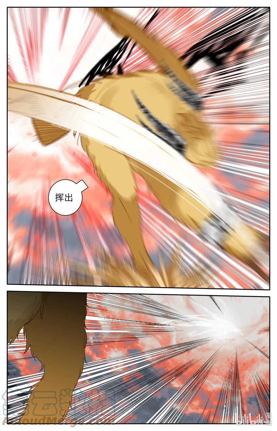 凡人修仙之仙界篇 122 幻化神器 第13页