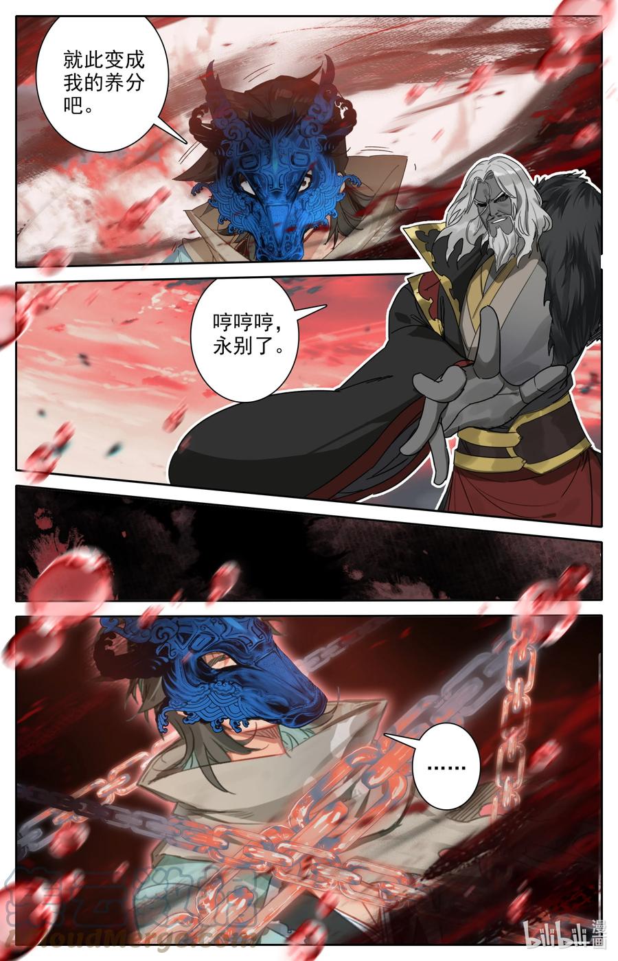凡人修仙之仙界篇 122 幻化神器 第7页