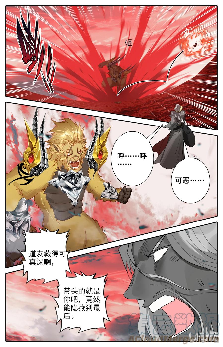凡人修仙之仙界篇 122 幻化神器 第11页