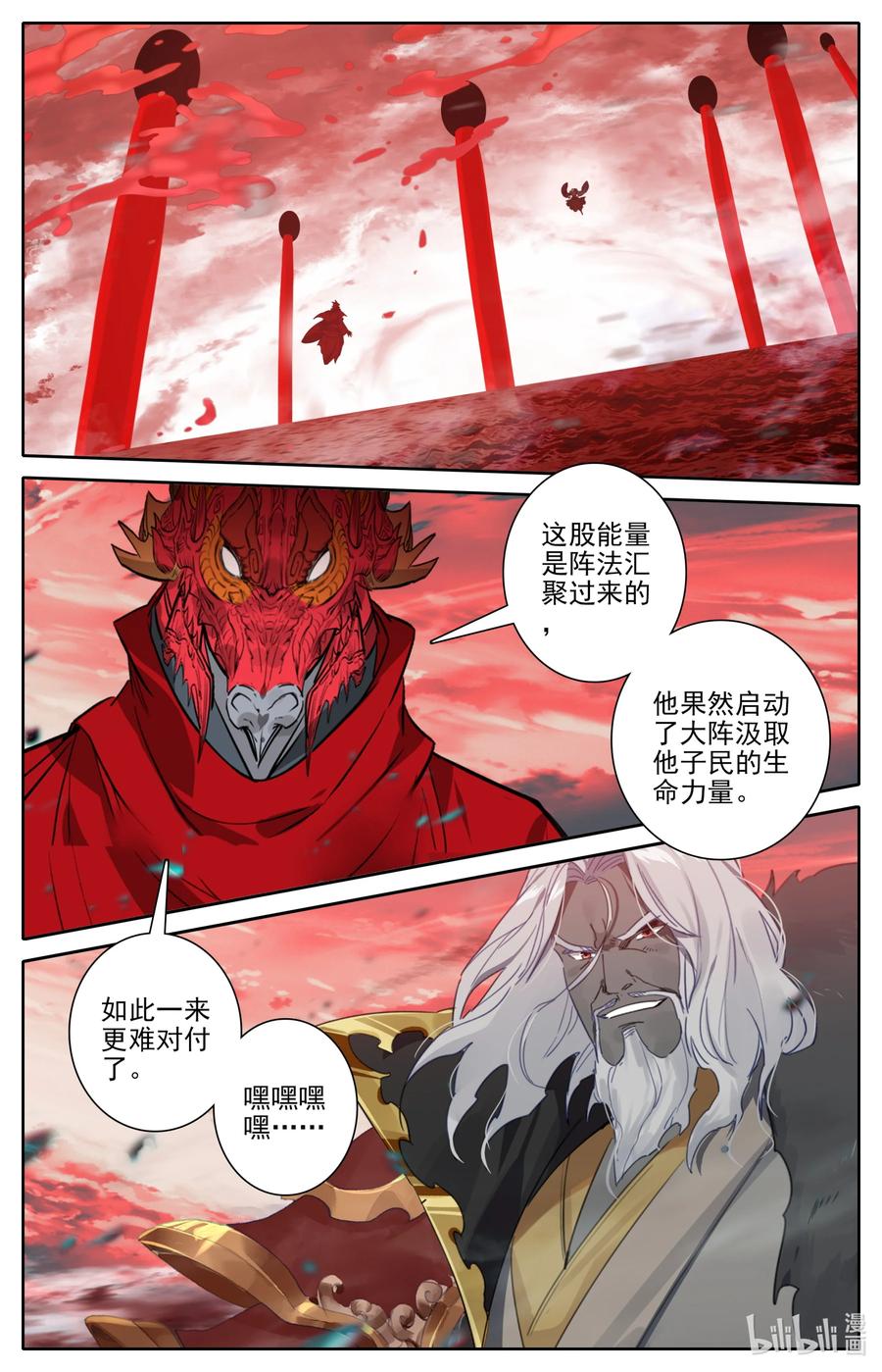 凡人修仙之仙界篇 122 幻化神器 第2页