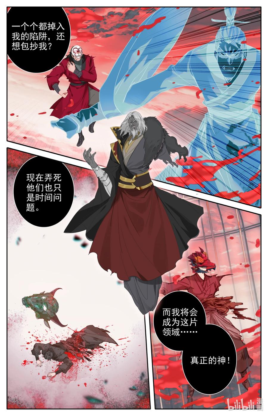 凡人修仙之仙界篇 122 幻化神器 第4页