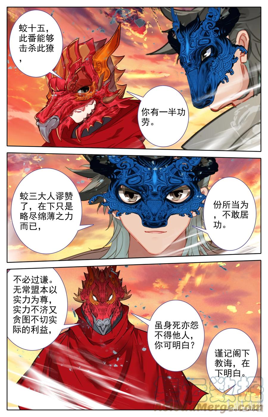 凡人修仙之仙界篇 123 大收获 第3页
