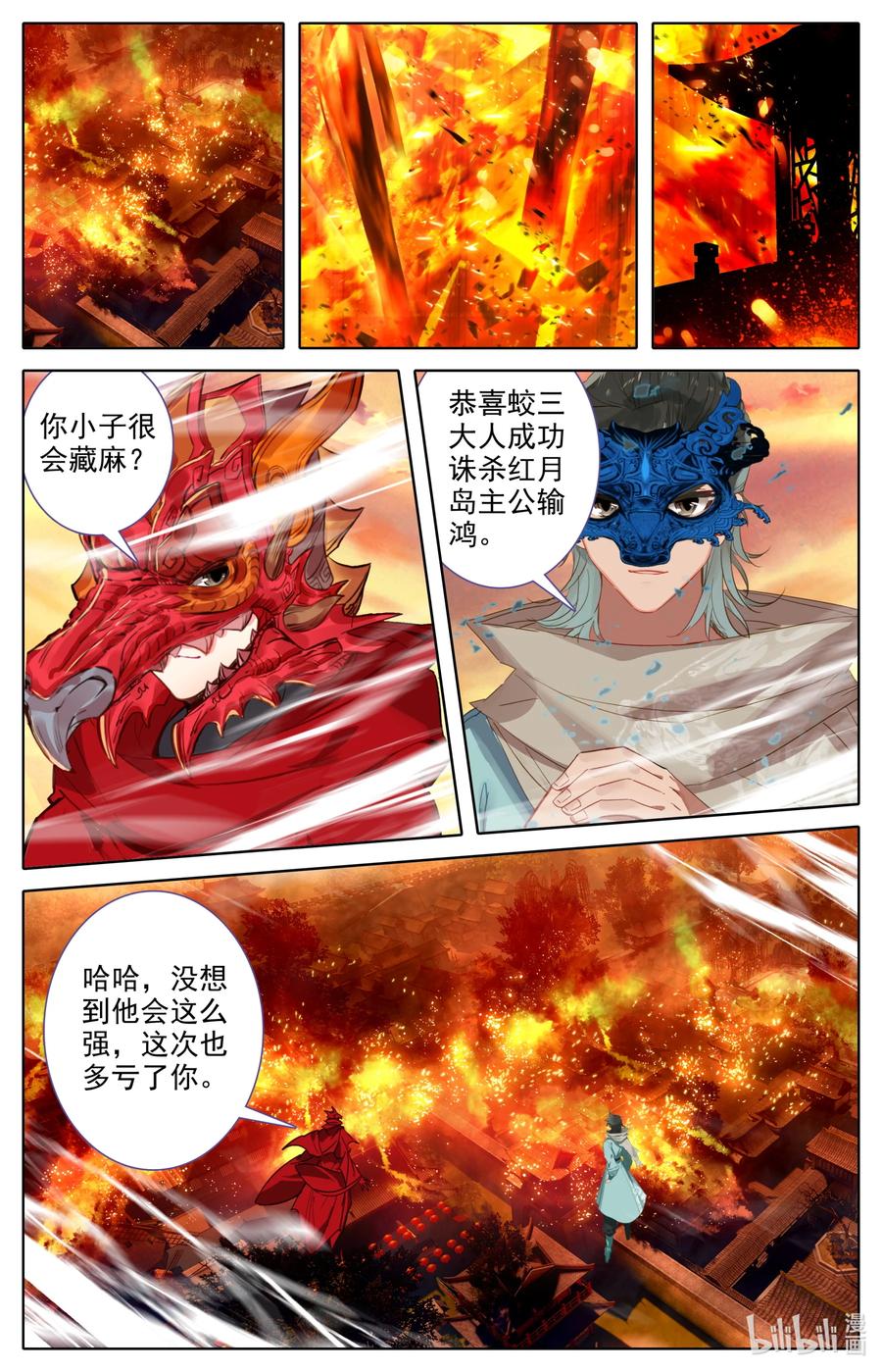 凡人修仙之仙界篇 123 大收获 第2页