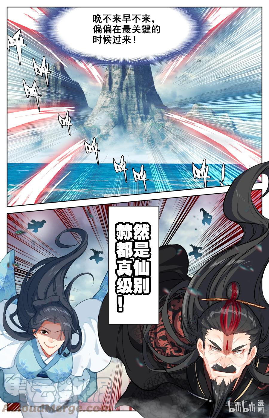 凡人修仙之仙界篇 125 罗妇妖 第17页