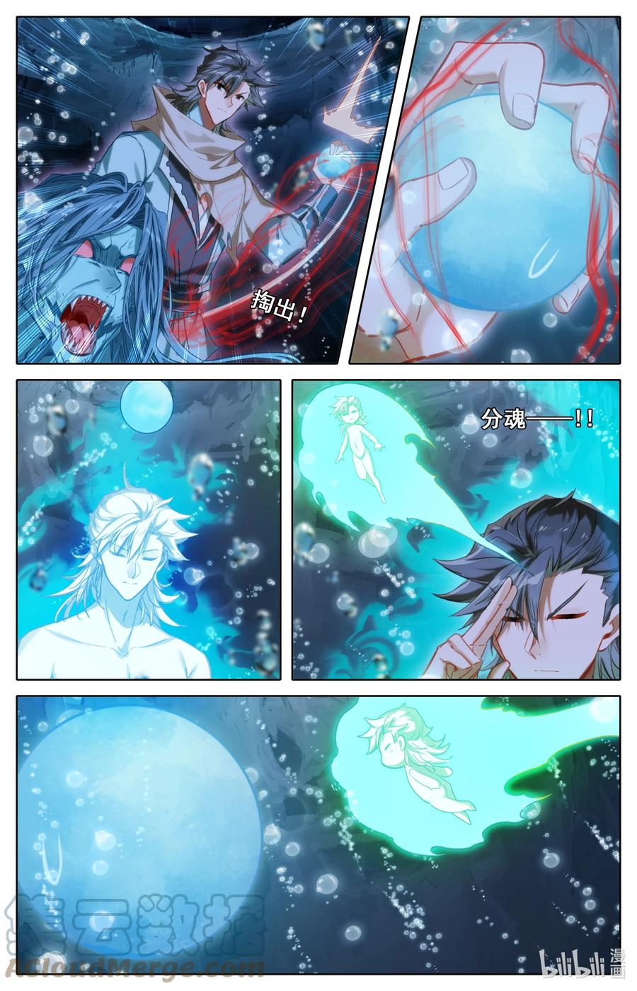 凡人修仙之仙界篇 125 罗妇妖 第13页