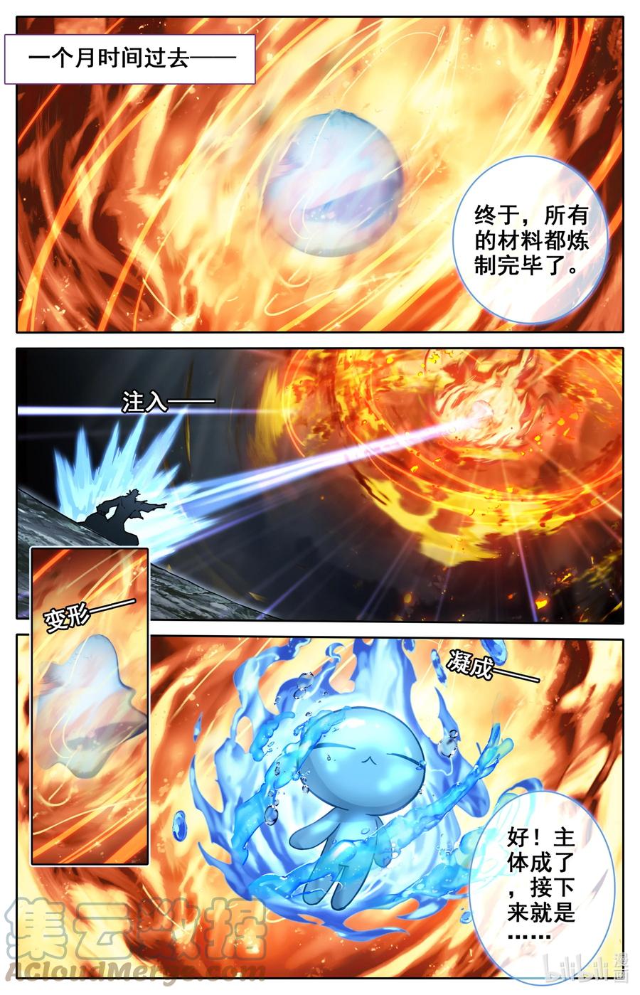 凡人修仙之仙界篇 125 罗妇妖 第7页