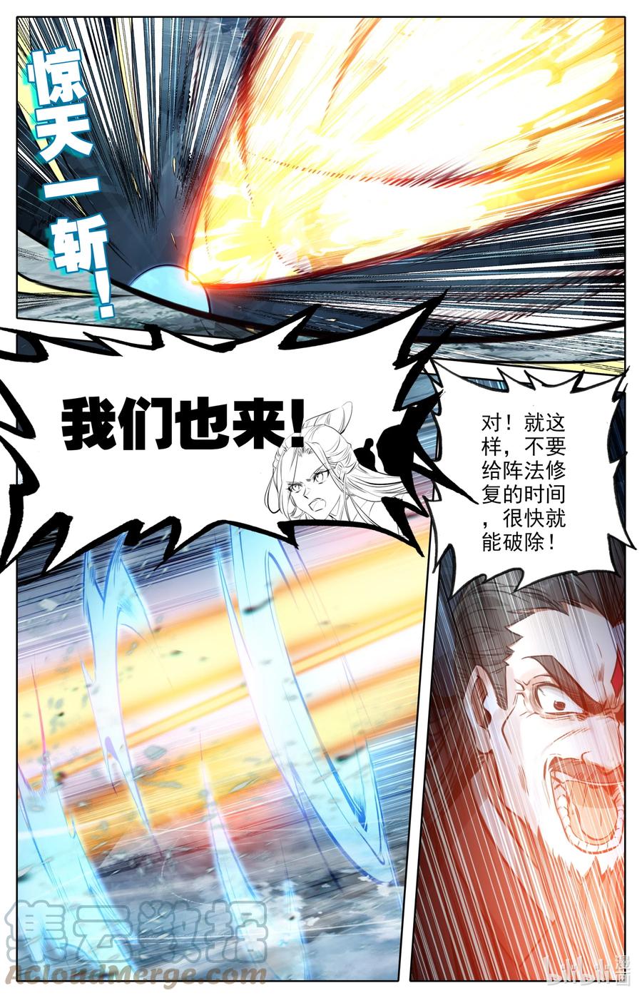凡人修仙之仙界篇 126 化身完成 第9页