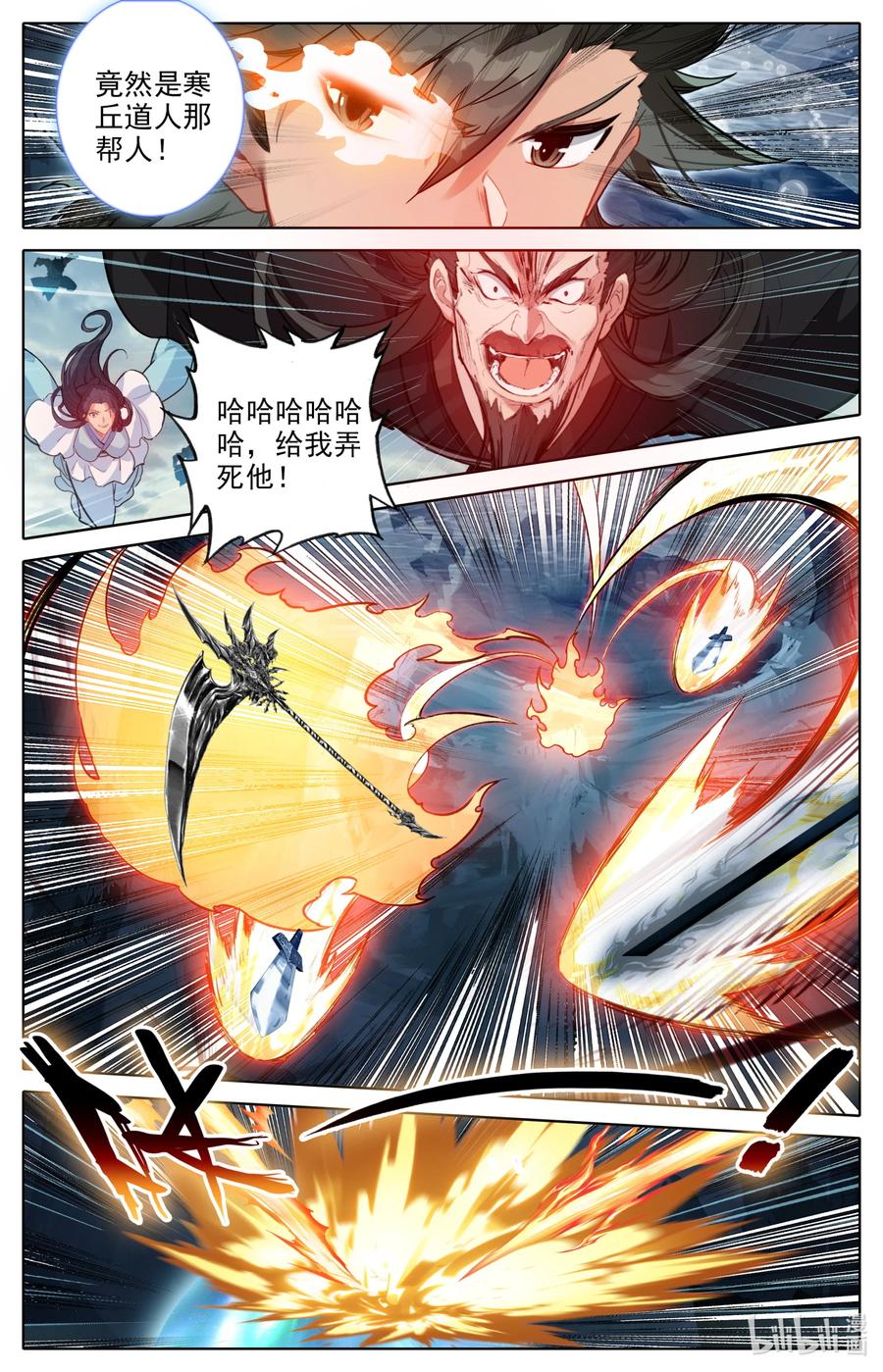 凡人修仙之仙界篇 126 化身完成 第2页