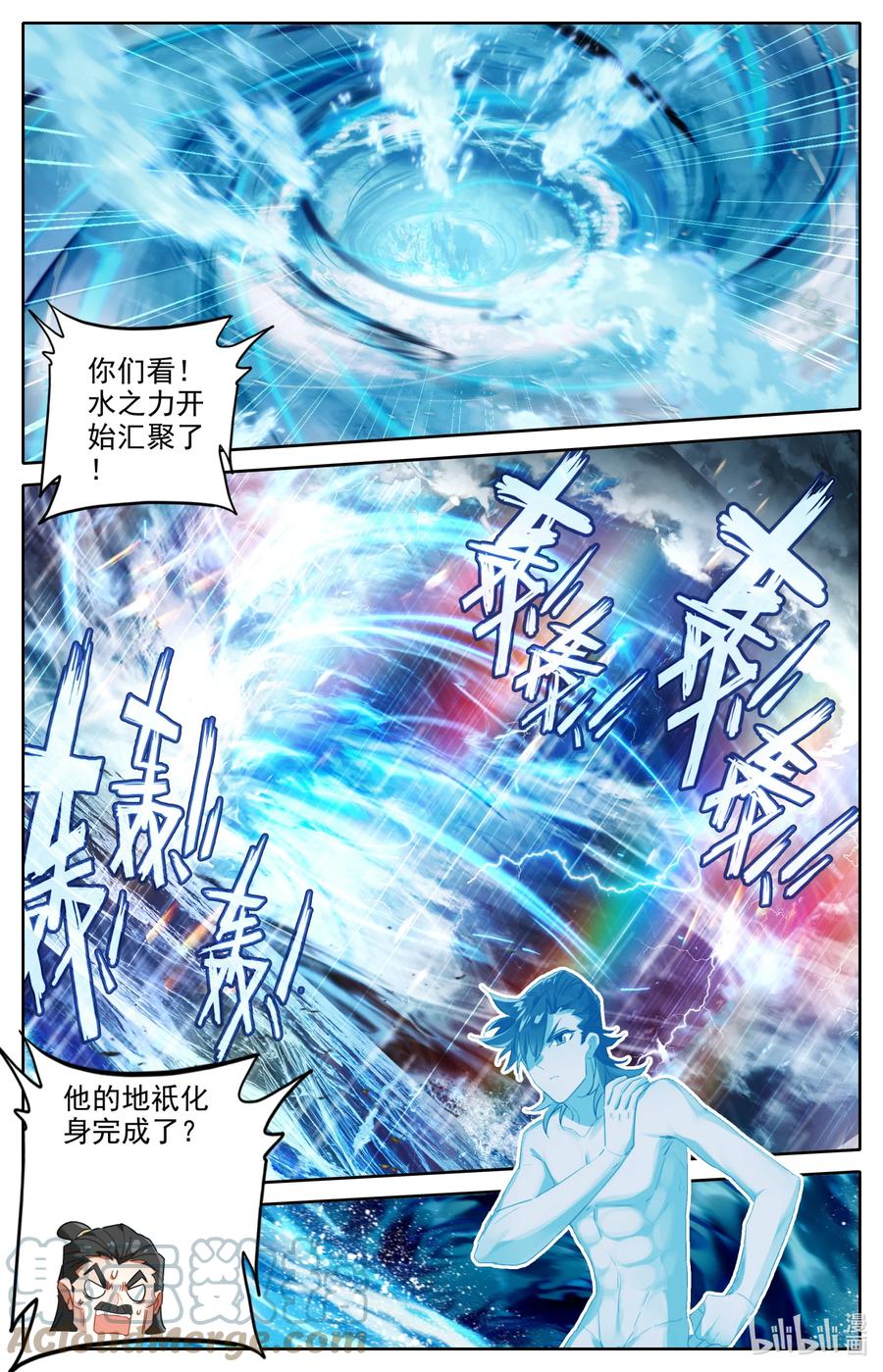凡人修仙之仙界篇 126 化身完成 第15页