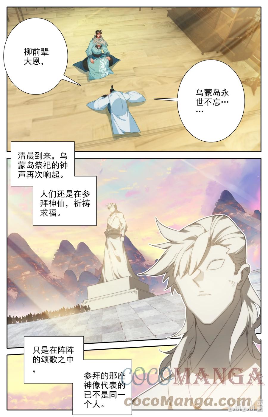 凡人修仙之仙界篇 127 四个储物袋？ 第17页