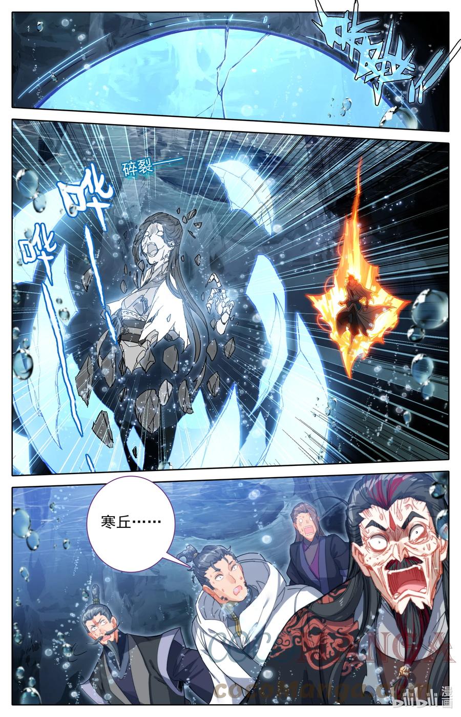 凡人修仙之仙界篇 127 四个储物袋？ 第7页