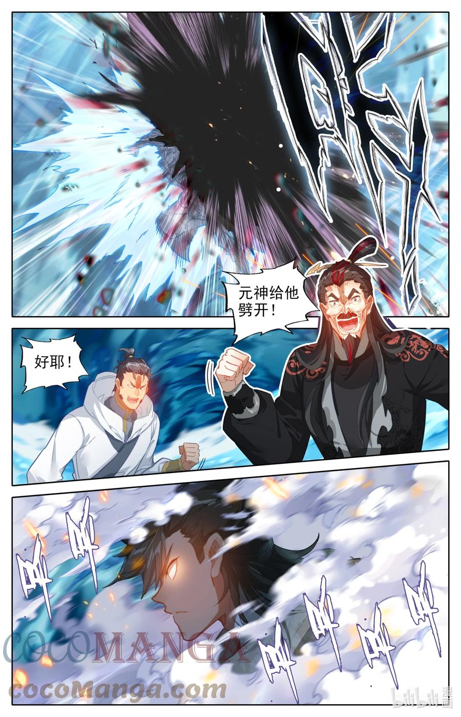 凡人修仙之仙界篇 127 四个储物袋？ 第5页