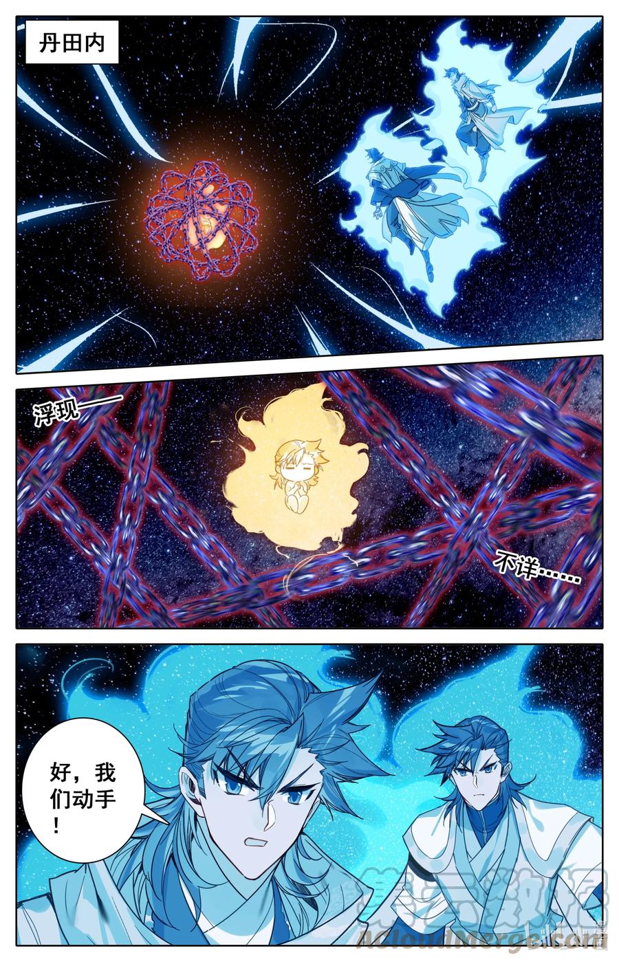 凡人修仙之仙界篇 128 最后一击 第3页