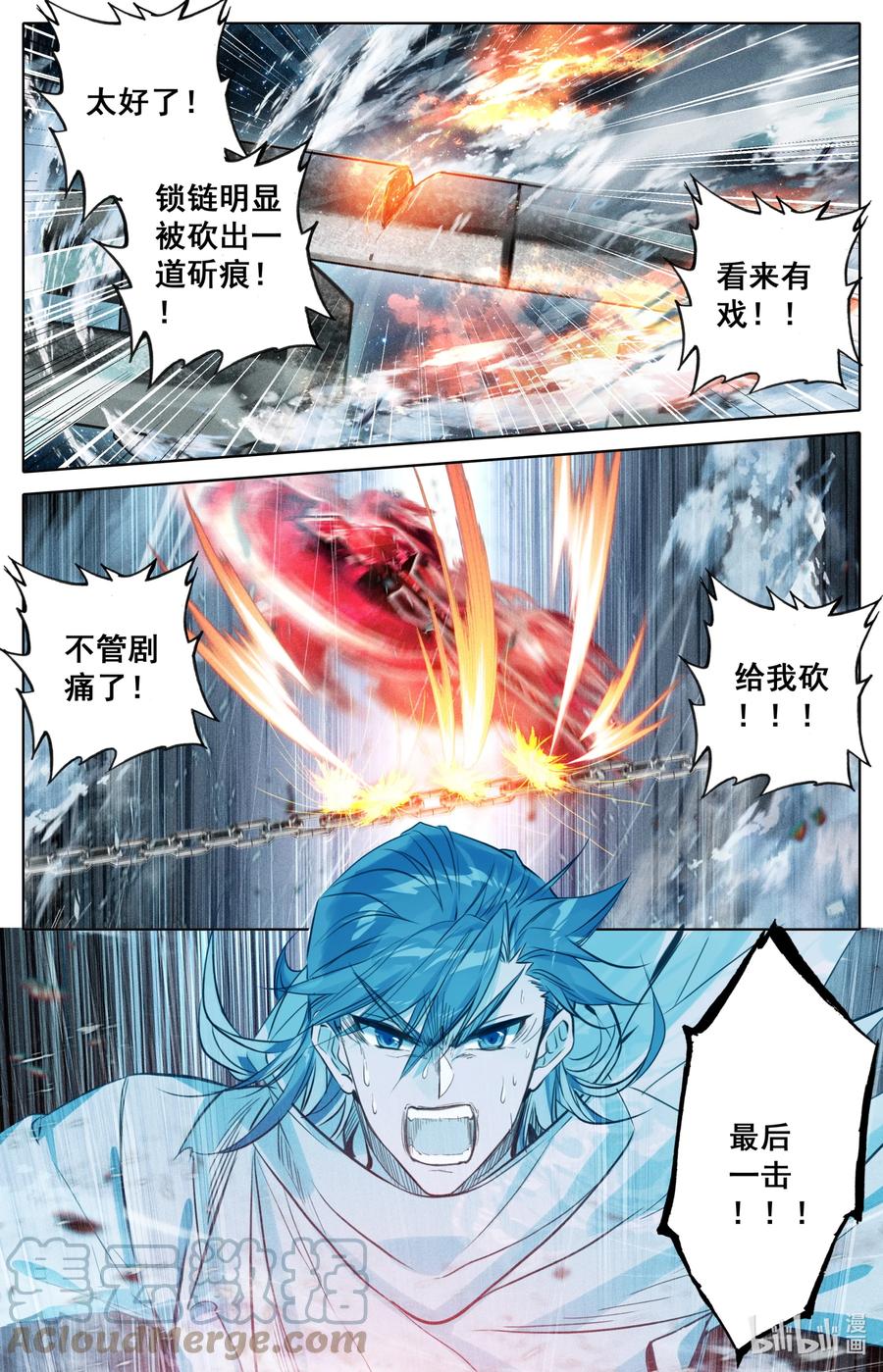 凡人修仙之仙界篇 128 最后一击 第7页