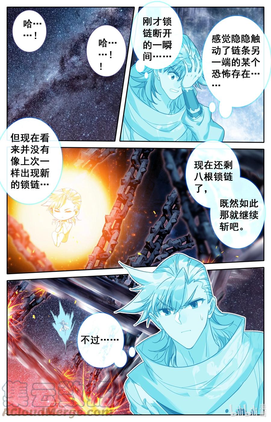 凡人修仙之仙界篇 128 最后一击 第11页