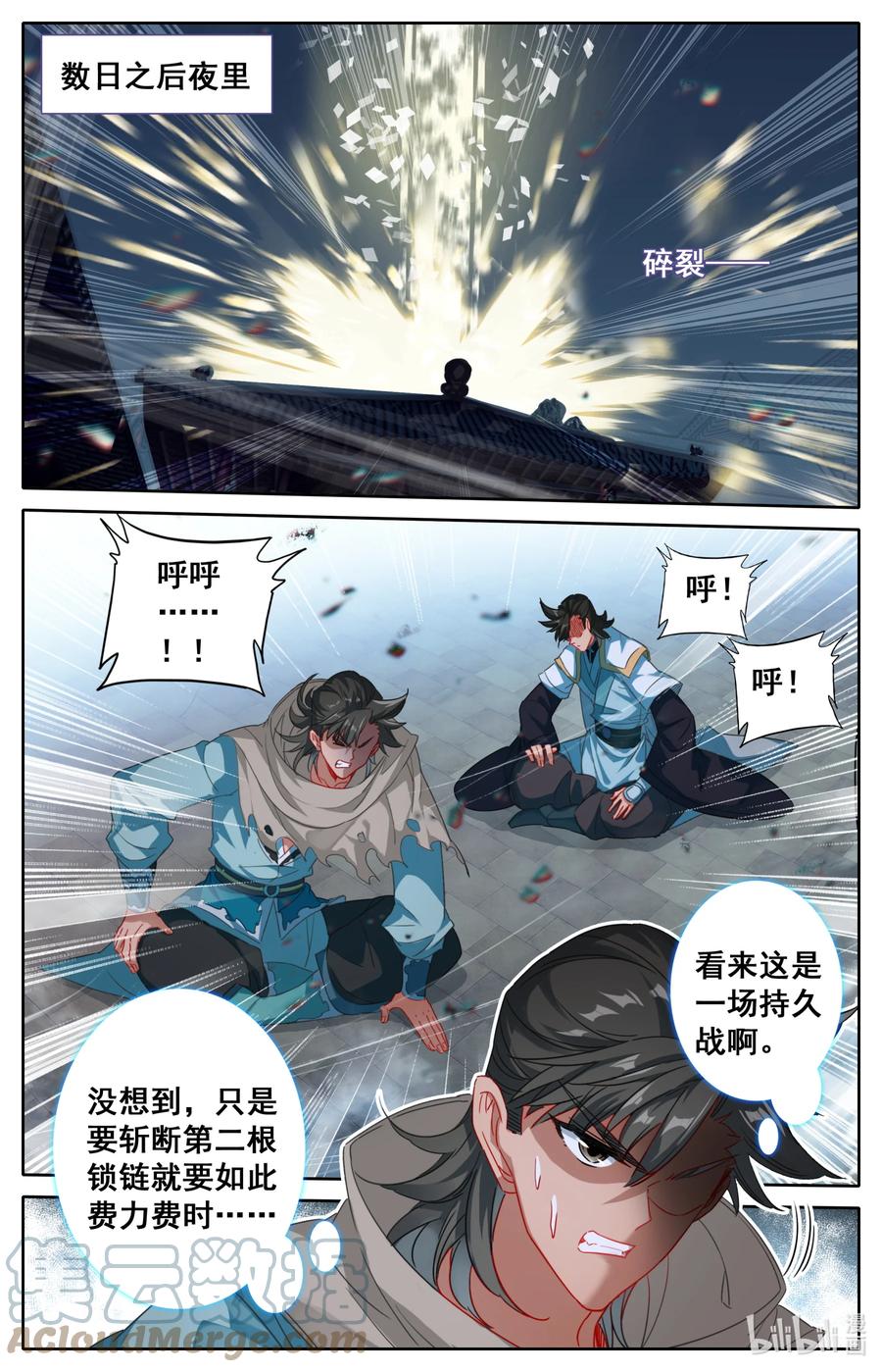 凡人修仙之仙界篇 128 最后一击 第13页