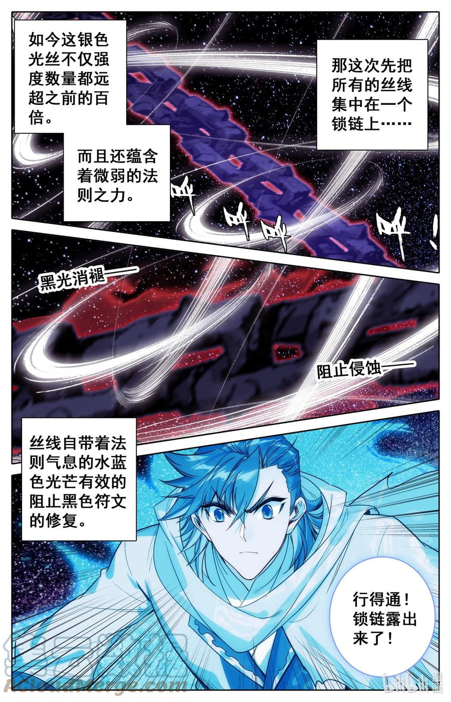 凡人修仙之仙界篇 128 最后一击 第5页