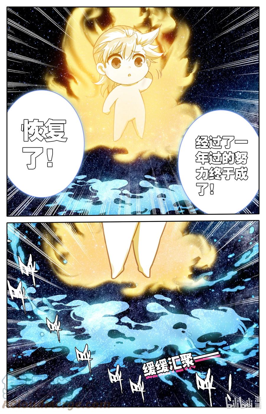 凡人修仙之仙界篇 129 元婴大成 第15页