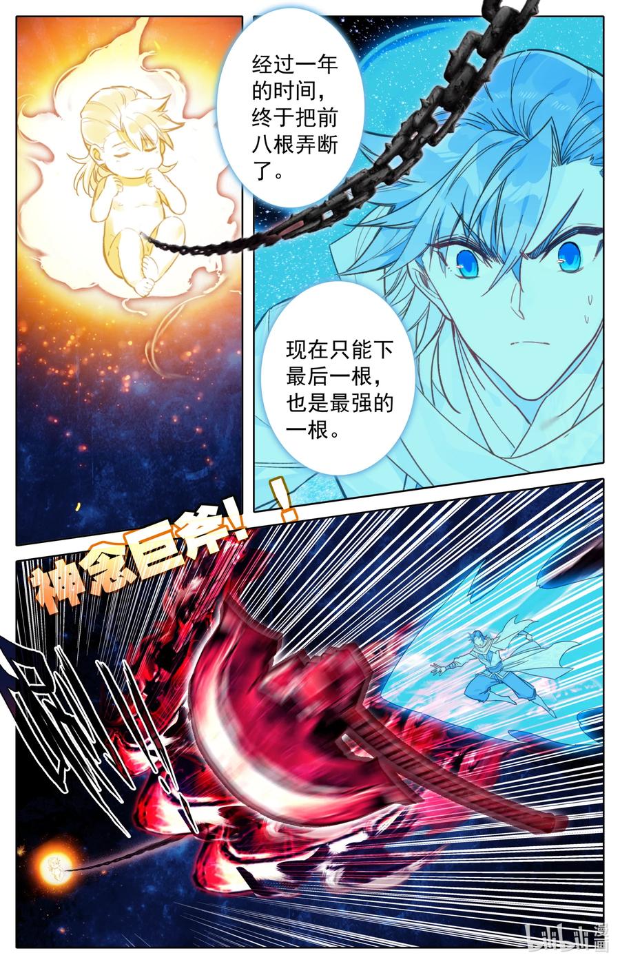 凡人修仙之仙界篇 129 元婴大成 第4页