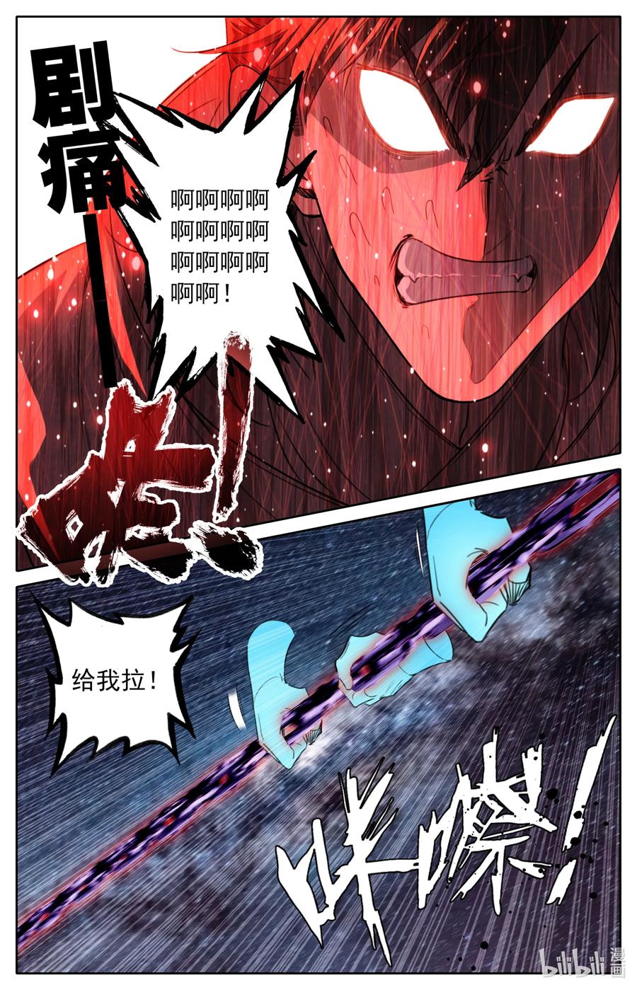凡人修仙之仙界篇 129 元婴大成 第10页