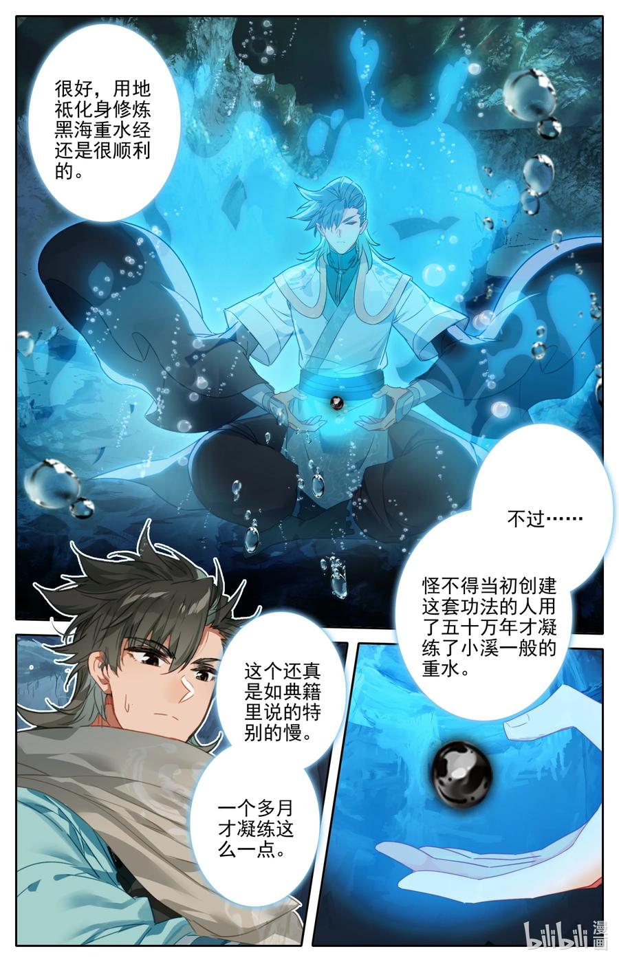 凡人修仙之仙界篇 130 进阶大乘 第8页