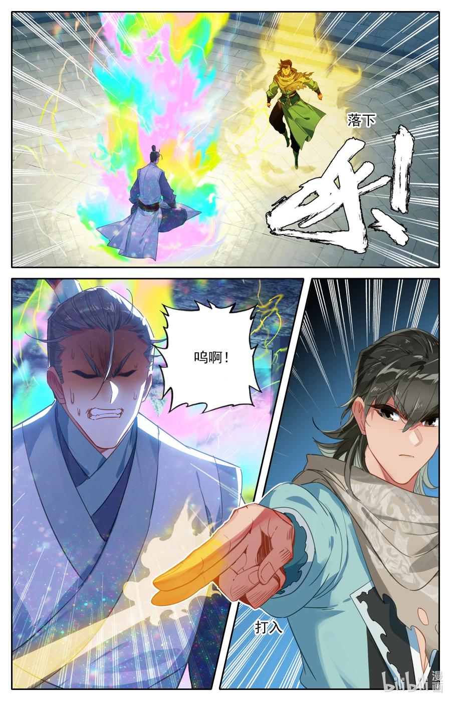 凡人修仙之仙界篇 130 进阶大乘 第12页