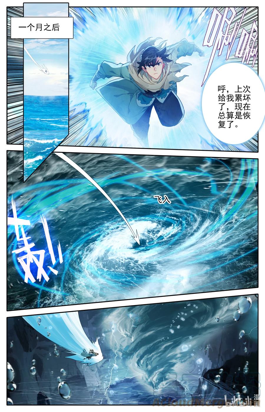凡人修仙之仙界篇 130 进阶大乘 第7页
