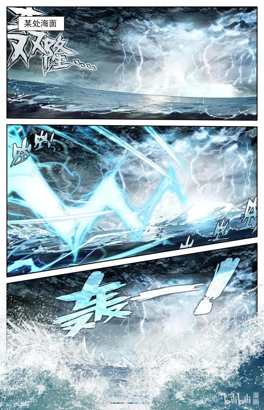 凡人修仙之仙界篇 130 进阶大乘 第2页