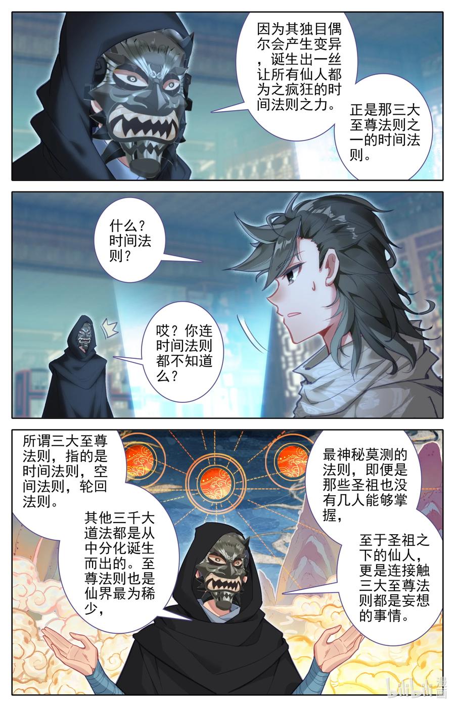 凡人修仙之仙界篇 131 时间晶粒 第2页