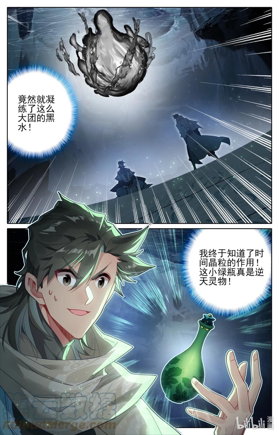 凡人修仙之仙界篇 131 时间晶粒 第17页
