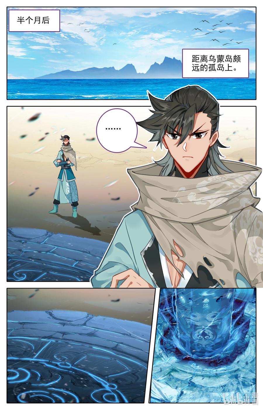 凡人修仙之仙界篇 132 青竹蜂云剑 第2页