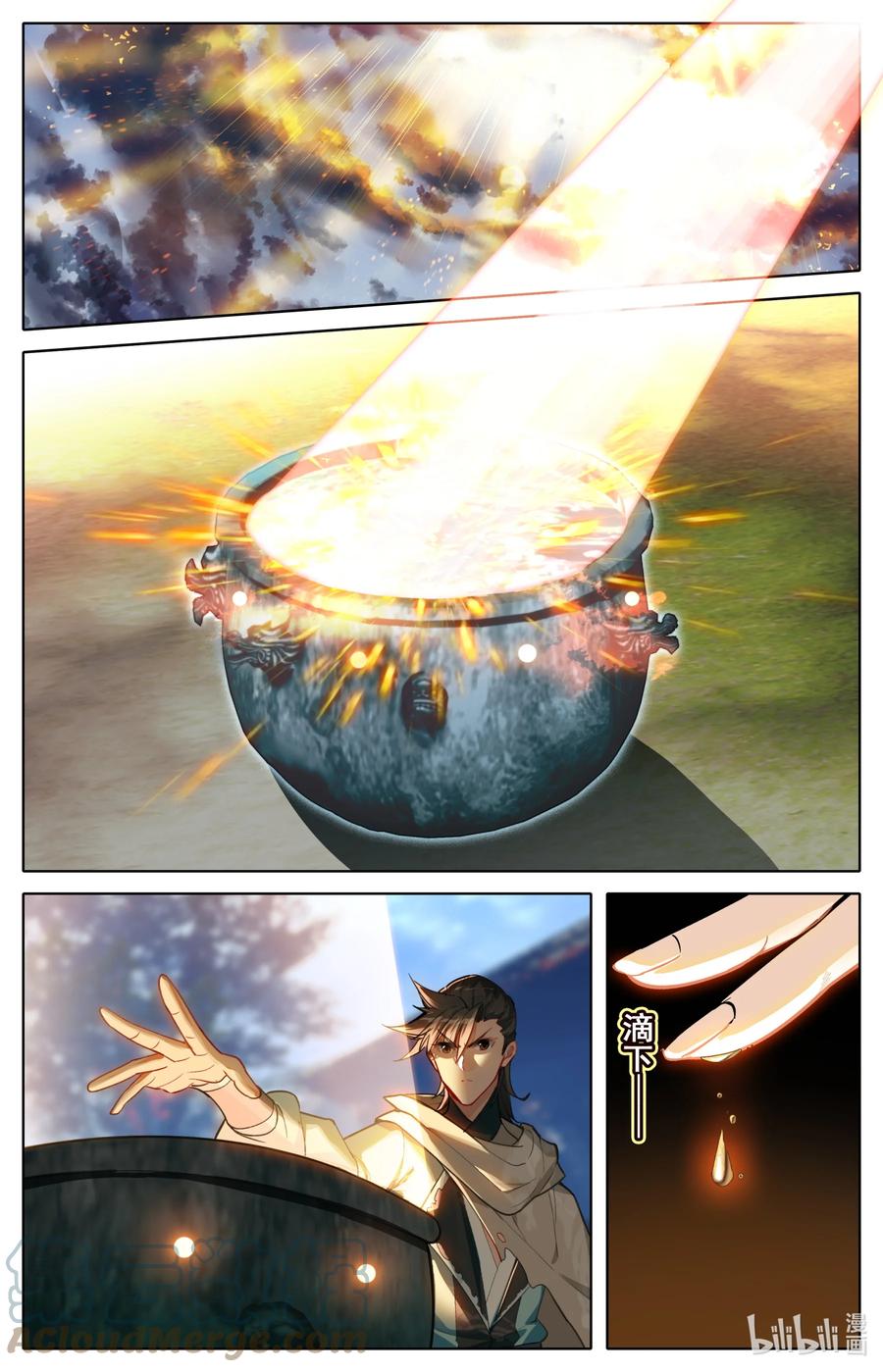 凡人修仙之仙界篇 132 青竹蜂云剑 第11页