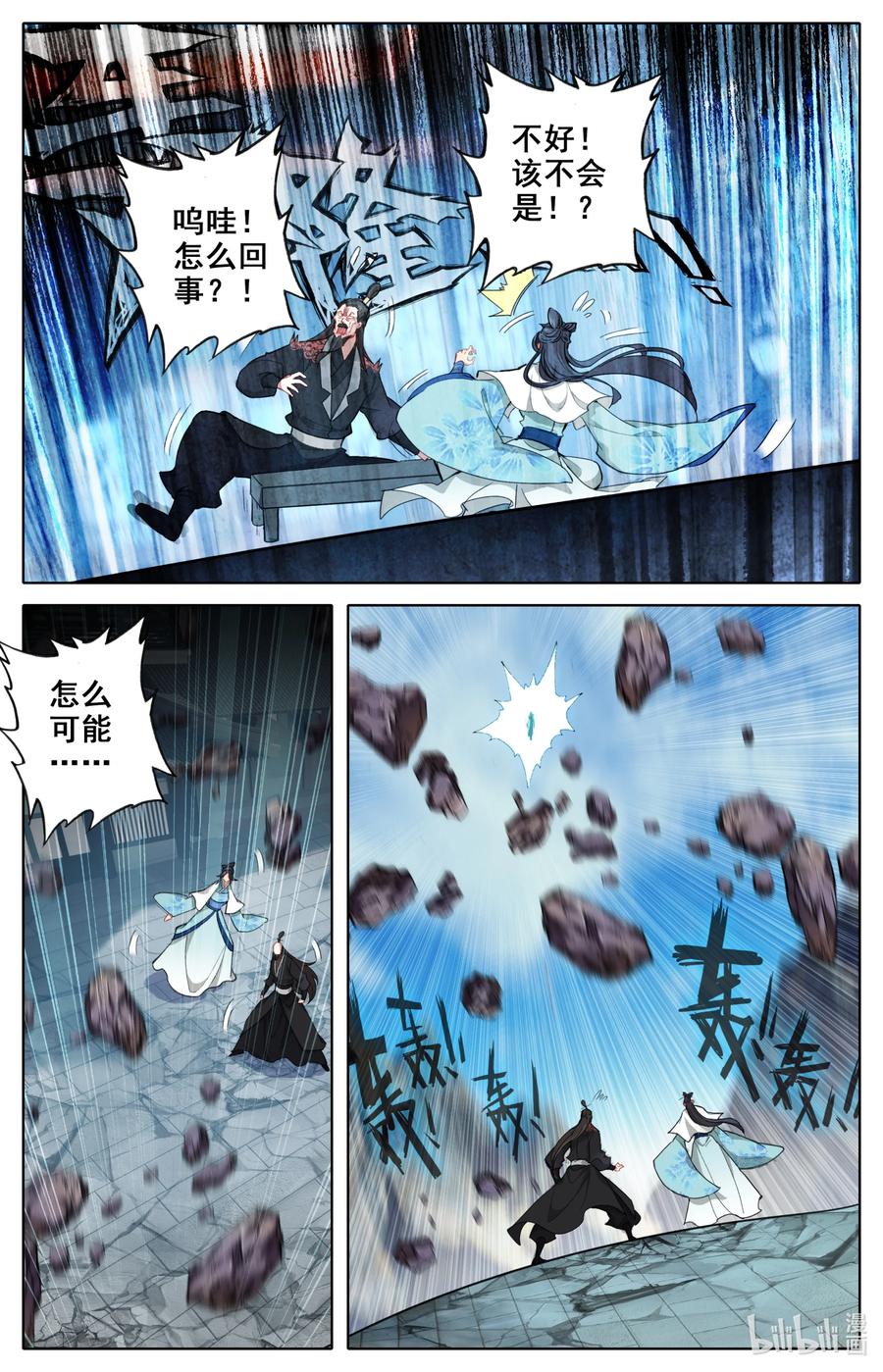 凡人修仙之仙界篇 133 黑风岛 第4页