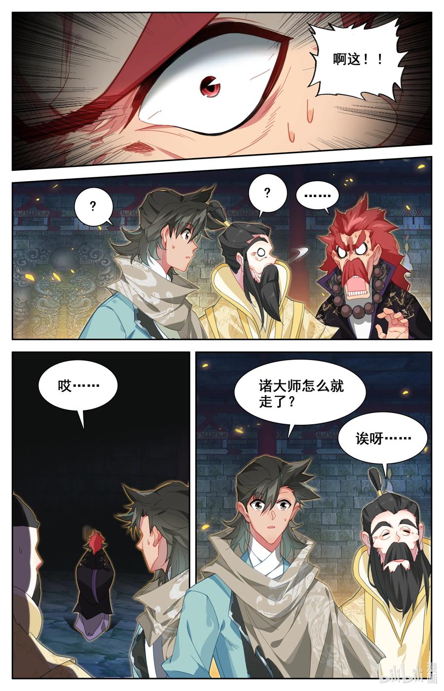 凡人修仙之仙界篇 135 天丹师 第10页