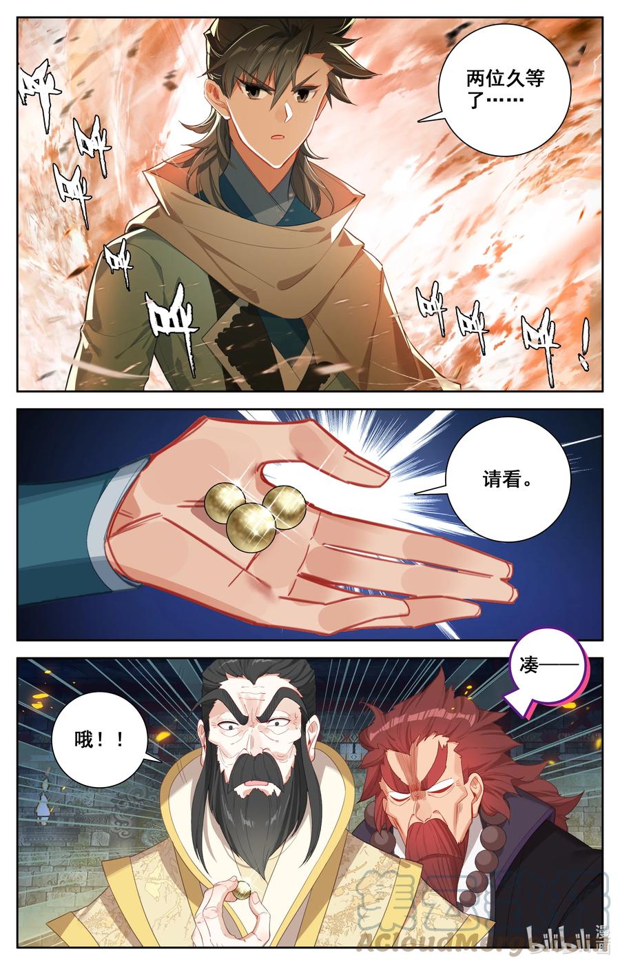 凡人修仙之仙界篇 135 天丹师 第9页