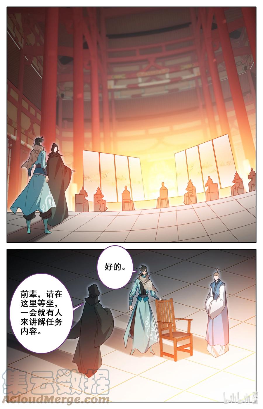 凡人修仙之仙界篇 136 黑风岛任务 第3页