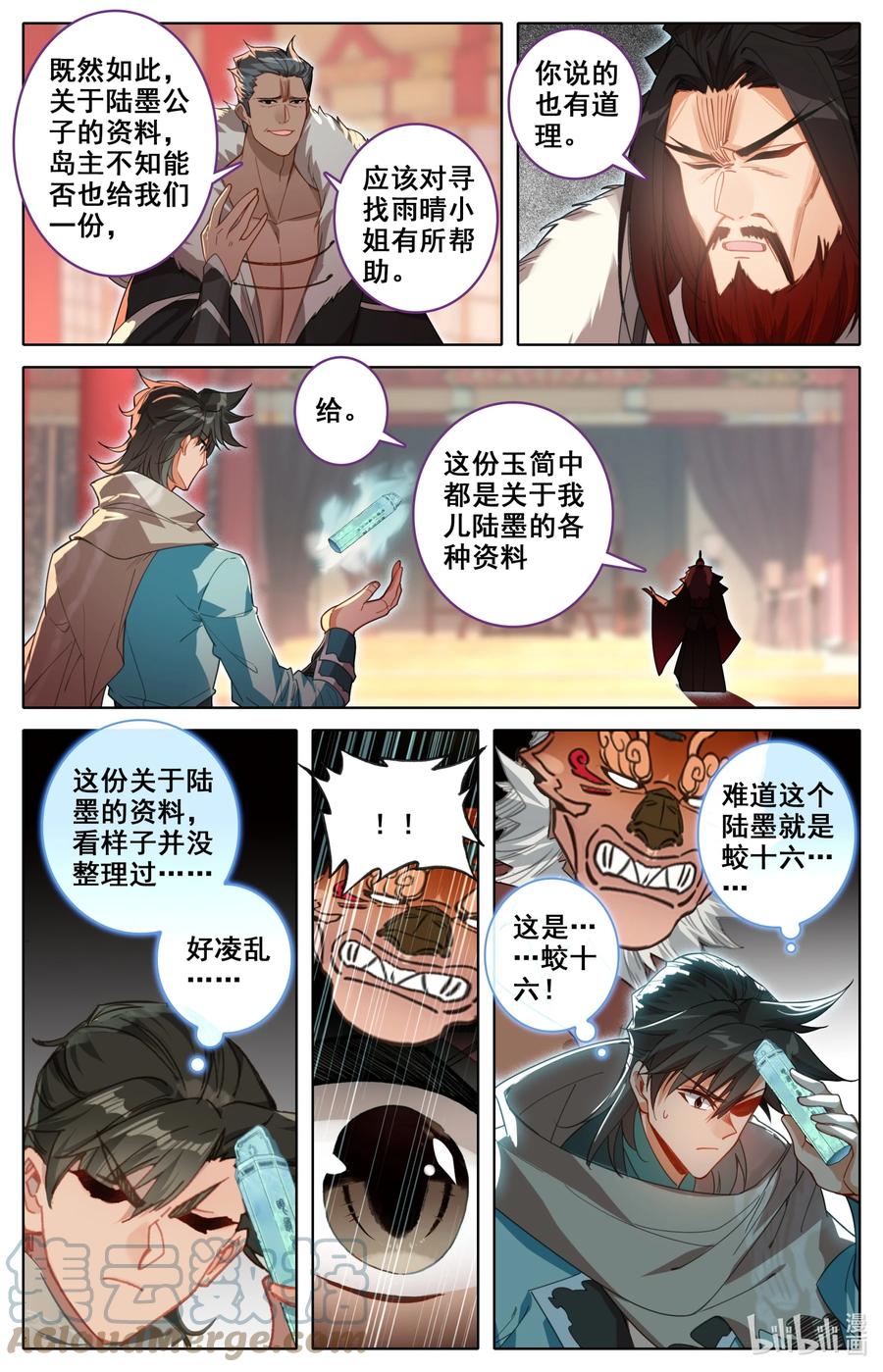 凡人修仙之仙界篇 136 黑风岛任务 第11页