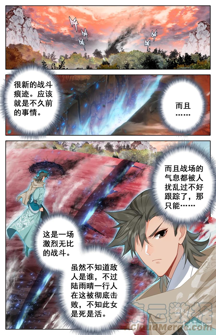 凡人修仙之仙界篇 137 陆小姐 第3页