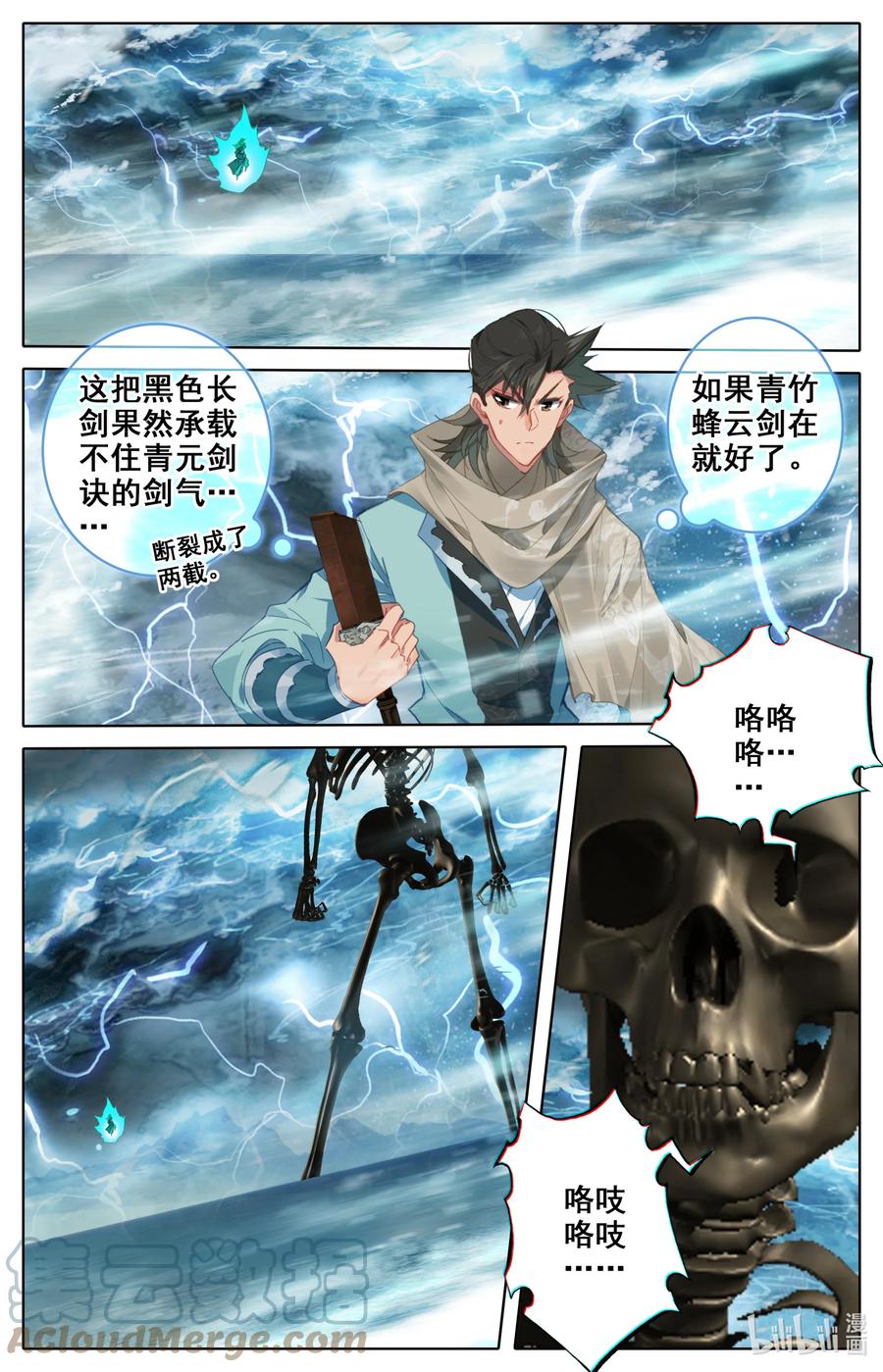 凡人修仙之仙界篇 138 韶山三煞！ 第15页