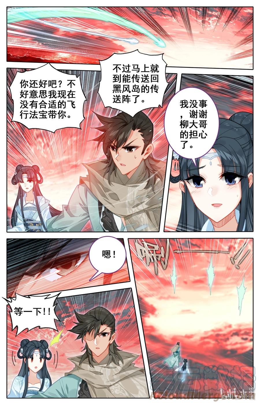 凡人修仙之仙界篇 138 韶山三煞！ 第3页