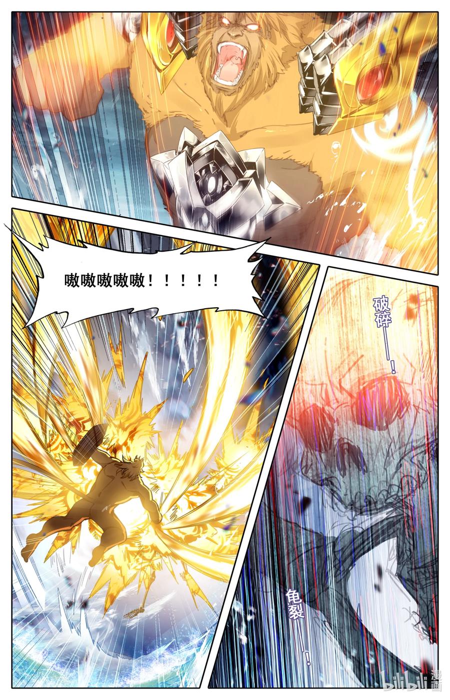 凡人修仙之仙界篇 139 焚天血焰 第8页