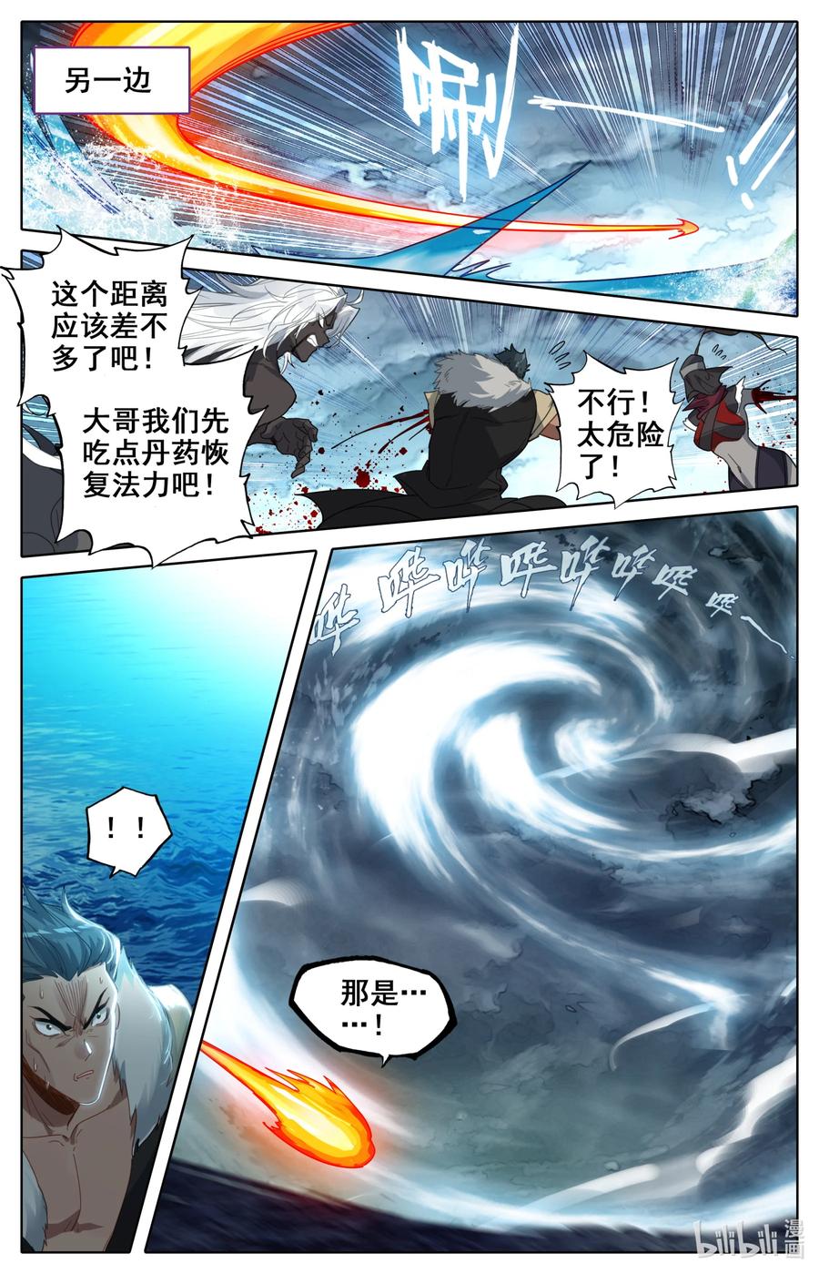 凡人修仙之仙界篇 140 黑风挪移令 第10页