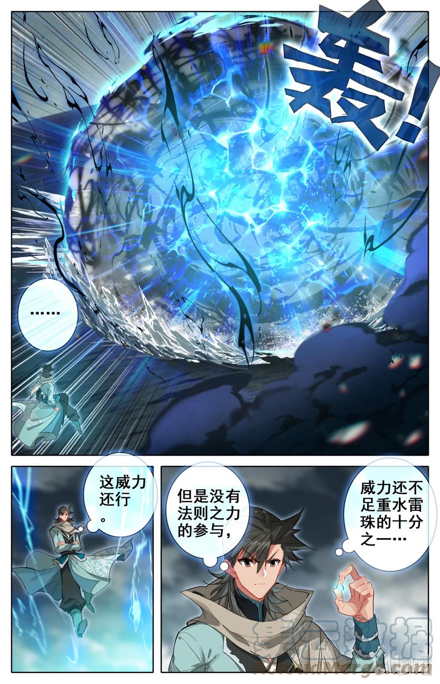 凡人修仙之仙界篇 141 烛龙道 第5页