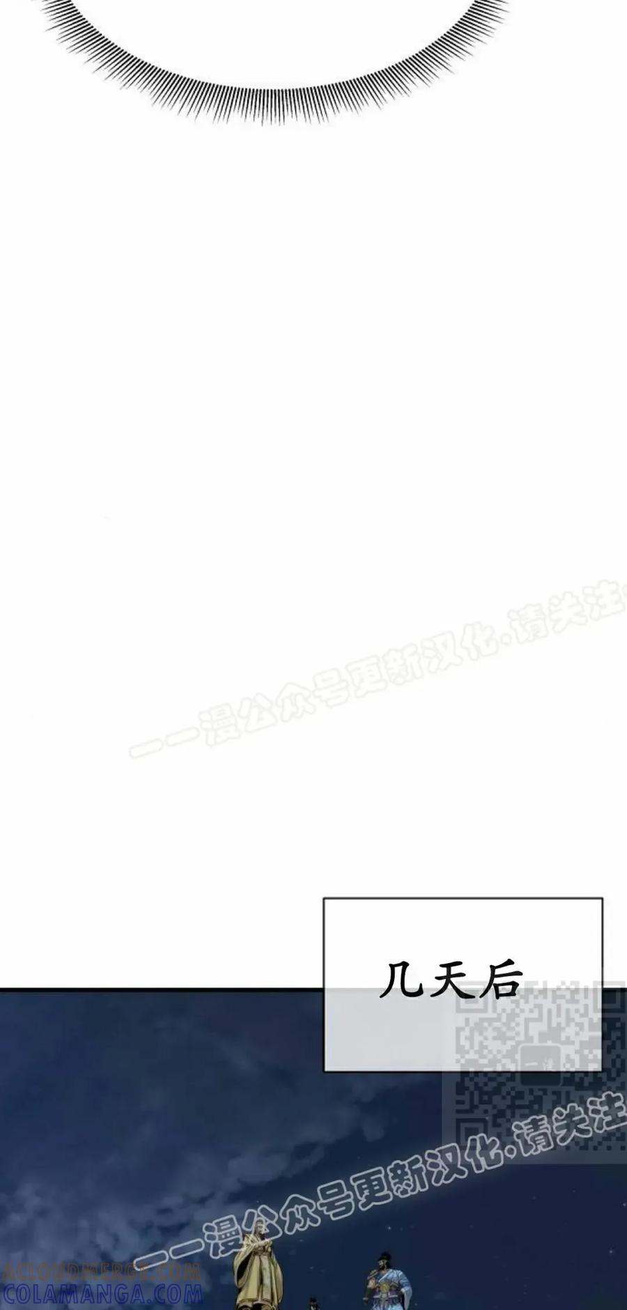 《回归修仙传》第16集 第10页