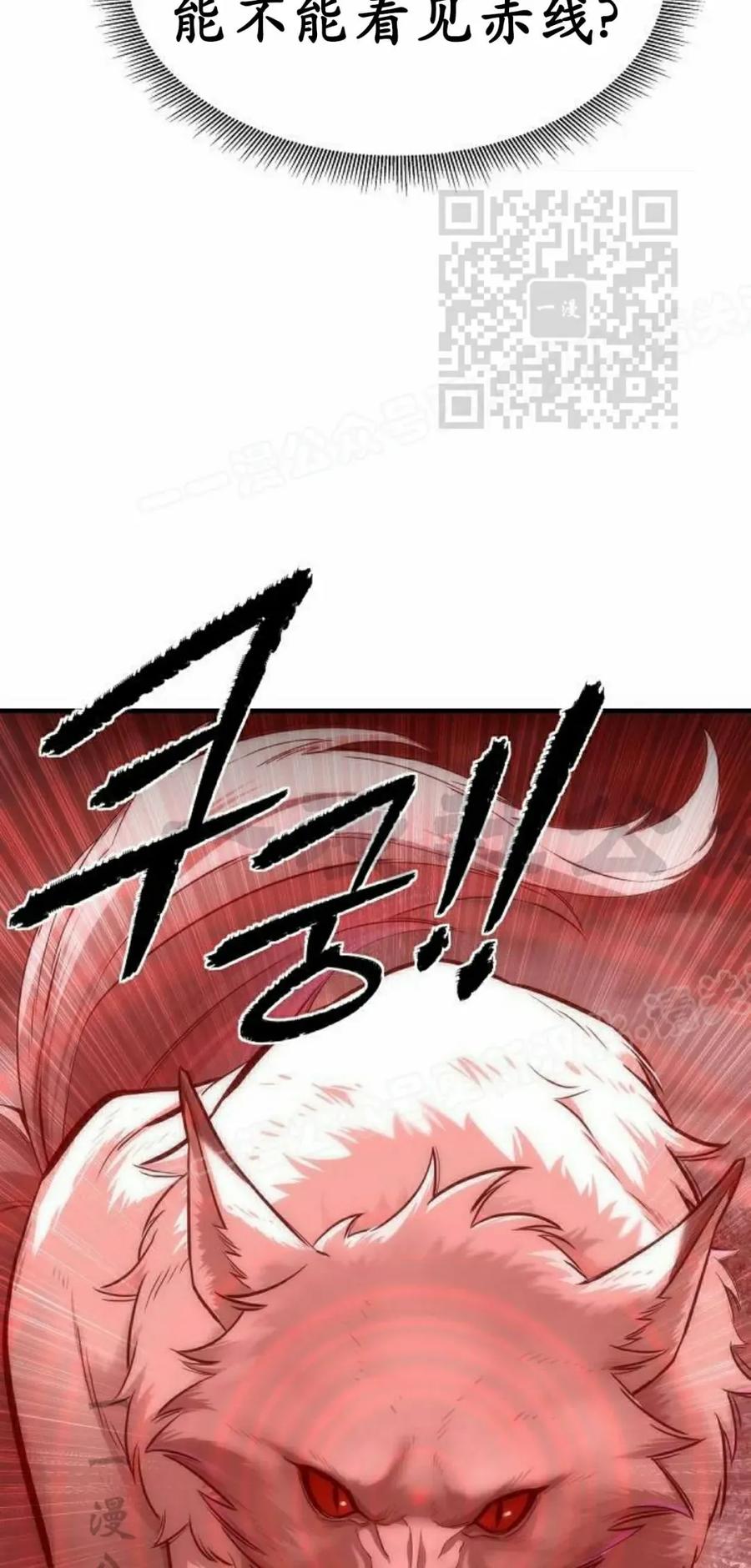 《回归修仙传》第16集 第5页