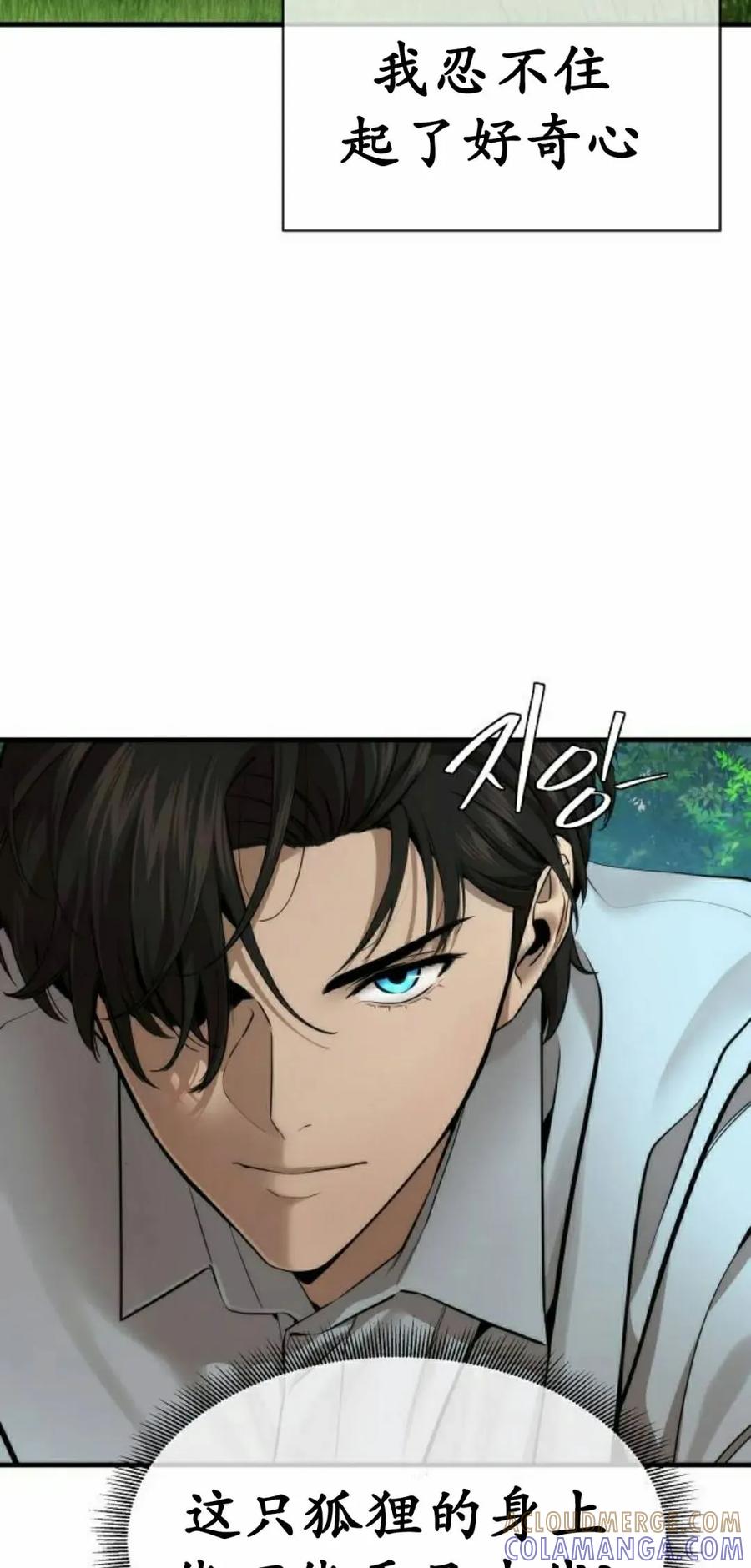 《回归修仙传》第16集 第4页